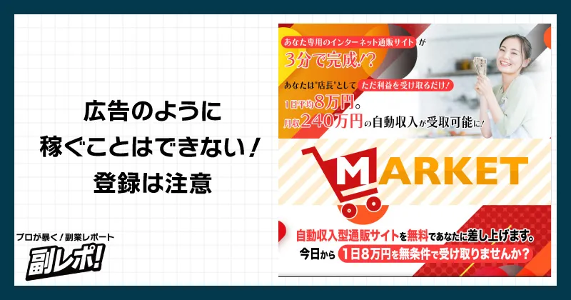 滝沢賢治のMARKET