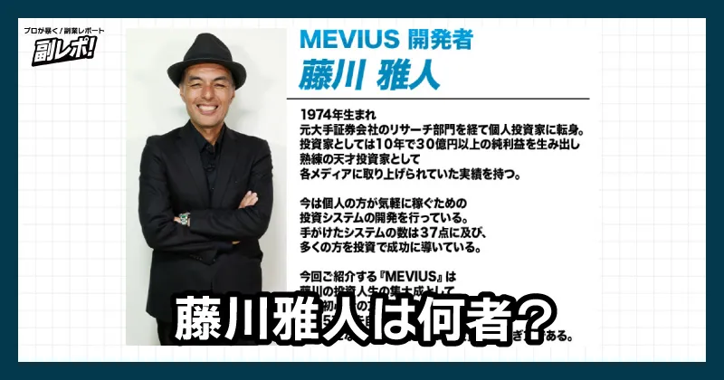 藤川雅人