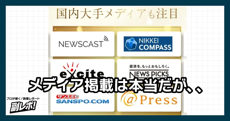 RESISTANCEのメディア掲載について
