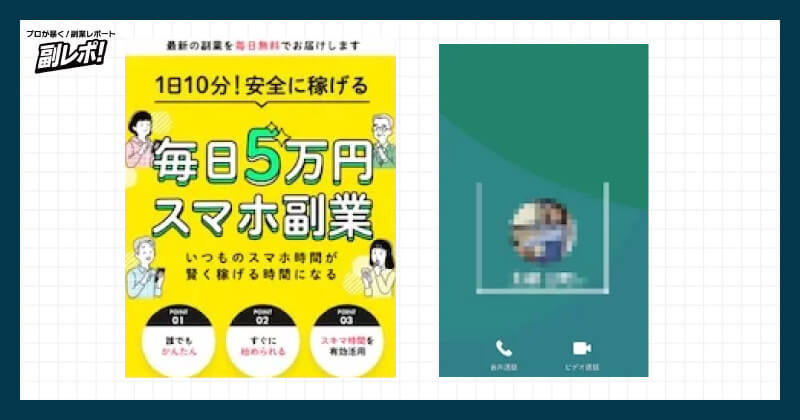 タスク詐欺に登録してみた