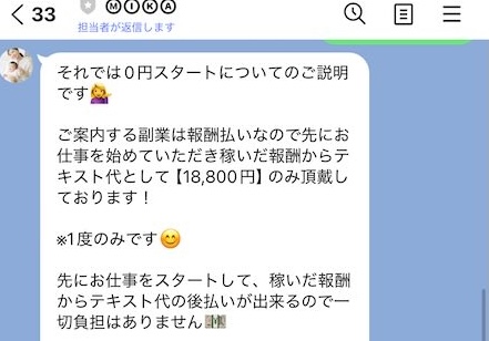 合同会社differenceの初期費用