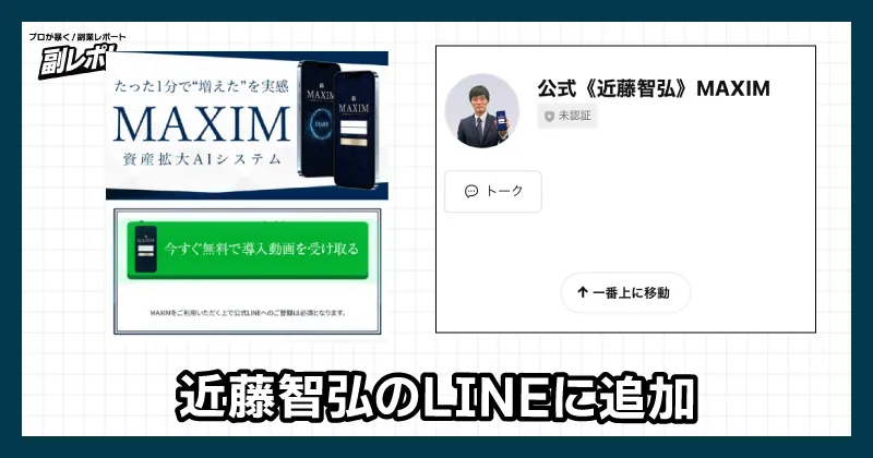 近藤智弘のLINEに追加