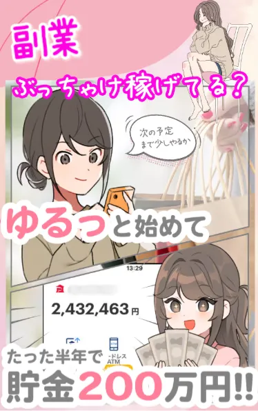 合同会社ネクストステージの広告