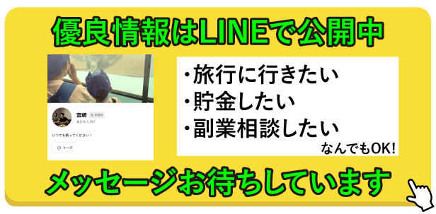 友だち追加