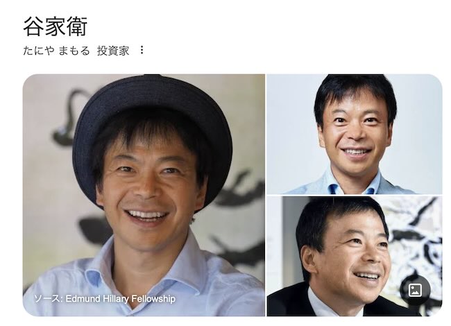 谷家衛さん