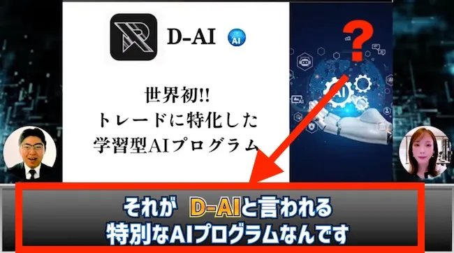 アイネックスのロジックについて