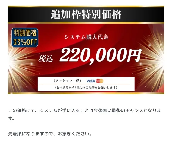 アイネックスの提供価格について