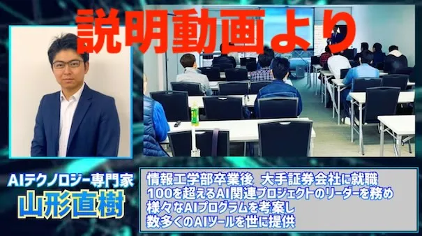 山形直樹は何者か