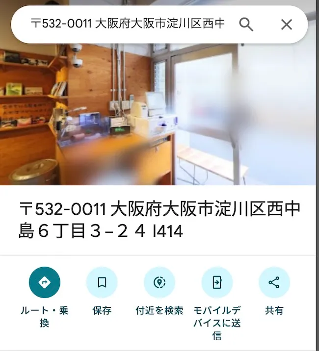 運営元の所在地