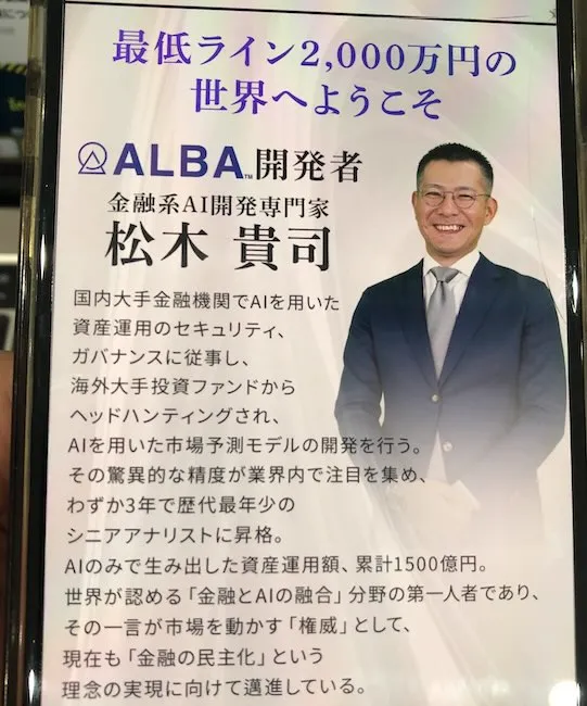 松木貴司について