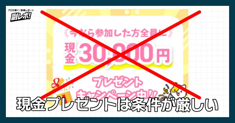 株式会社であるの副業はオススメできないと判断しました