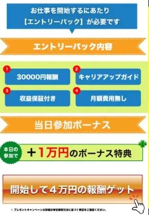 株式会社であるのエントリーパックの内容について