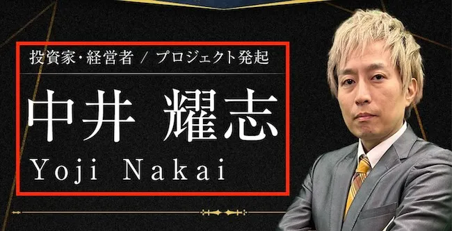 中井耀志の顔写真