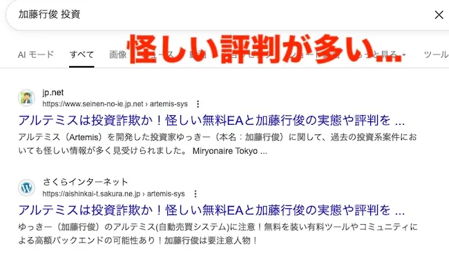 加藤行俊の評判