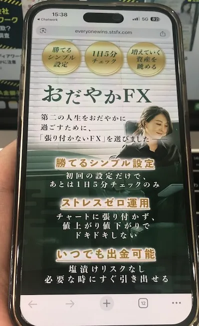 ケニーのおだやかFXとは