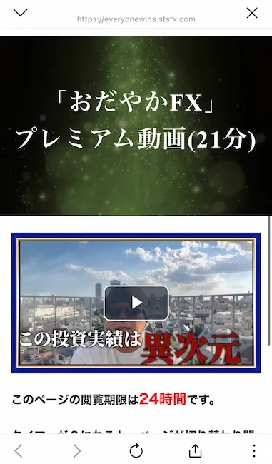 ケニーのおだやかFX・ズルすぎる資産運用術の動画を視聴する様子