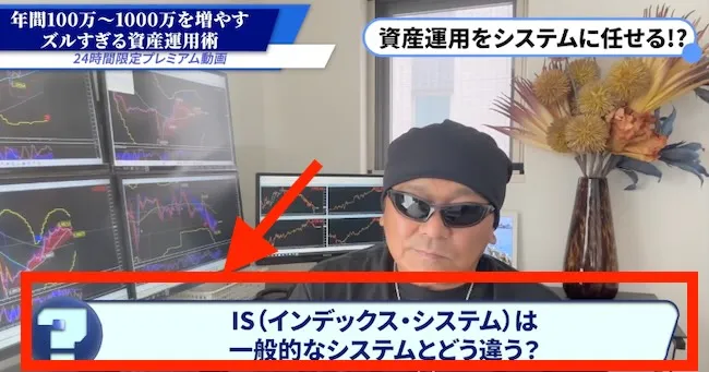IS（インデックスシステム）について