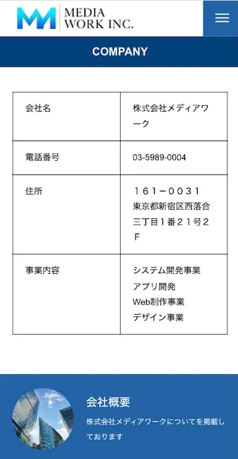 株式会社メディアワークの副業には注意