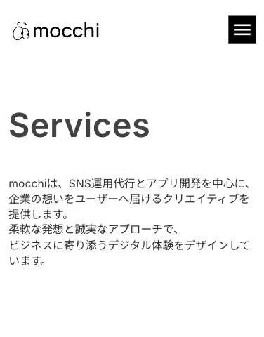 合同会社mocchiのサービスについて