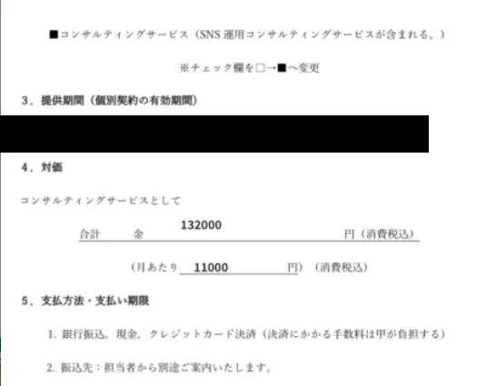合同会社mocchiの参加費用について
