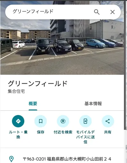 合同会社MRKの所在地であるグリーンフィールドの写真