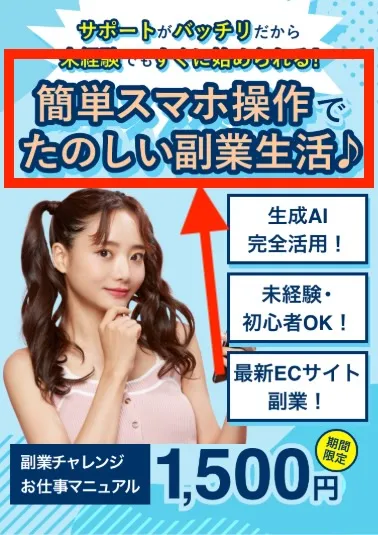 合同会社MRKの広告サイトより