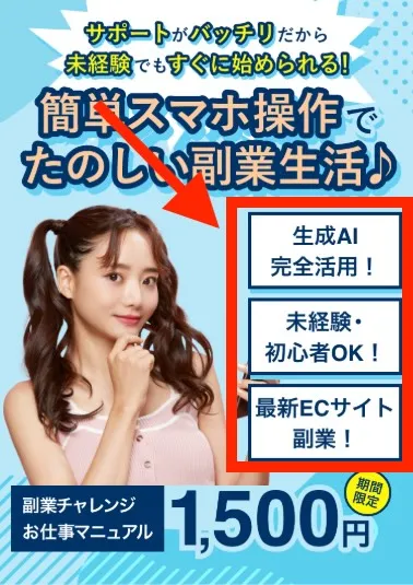 合同会社MRKの広告サイトより