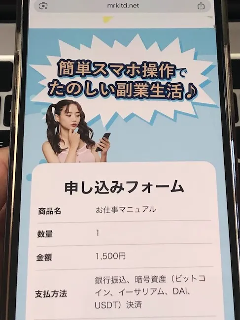 合同会社MRKの初期費用は1500円