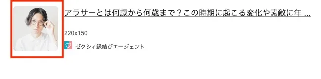 向坂謙一郎の写真はフリー素材である証拠