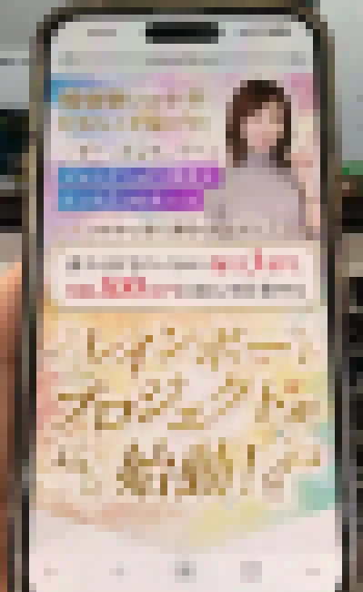 ひかりが案内するレインボープロジェクトのLP画像をスマホで撮影