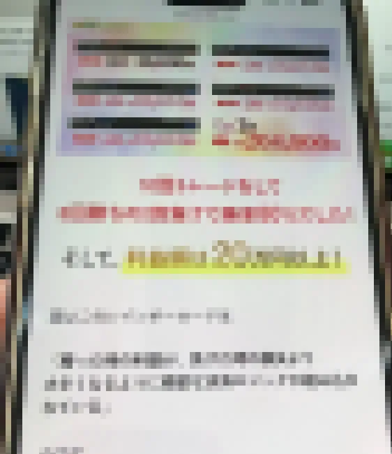 レインボーシステムの実績が怪しい