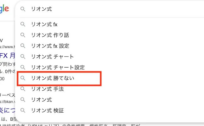 リオン式トレードには勝てないとの声も