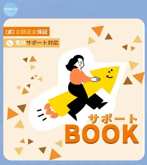 SAS合同会社の参加費用について