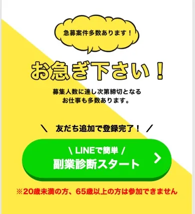 SAS合同会社の副業はオススメしない
