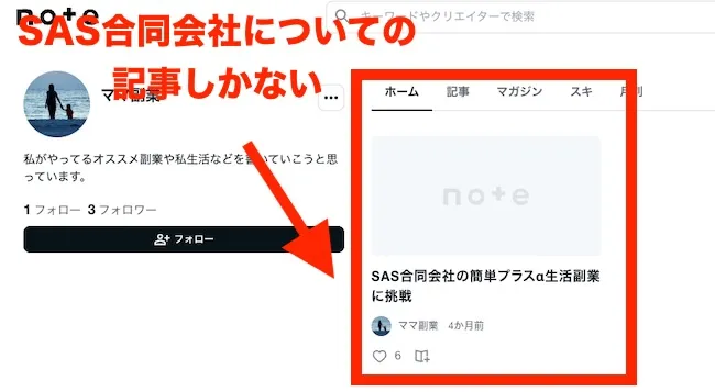 SAS合同会社の怪しい口コミ