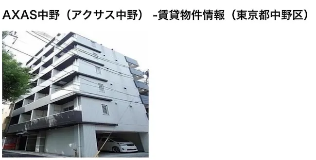 SAS合同会社の所在地について