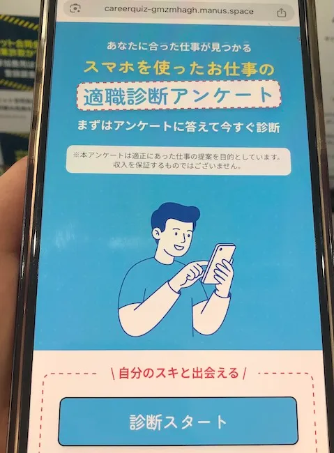 SUN VISTA TRADING COMPANY LIMITEDの実際の広告をスマホで撮影