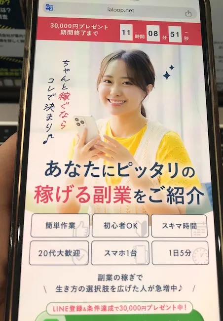 SUN VISTA TRADING COMPANY LIMITEDの実際の広告をスマホで撮影