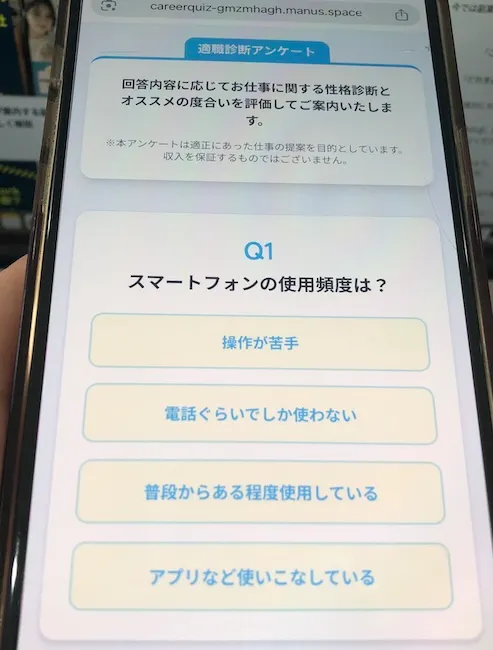 SUN VISTA TRADING COMPANY LIMITEDの広告の診断を受ける様子