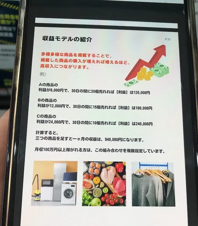 SUN VISTA TRADING COMPANY LIMITEDのガイドブックをスマホで撮影