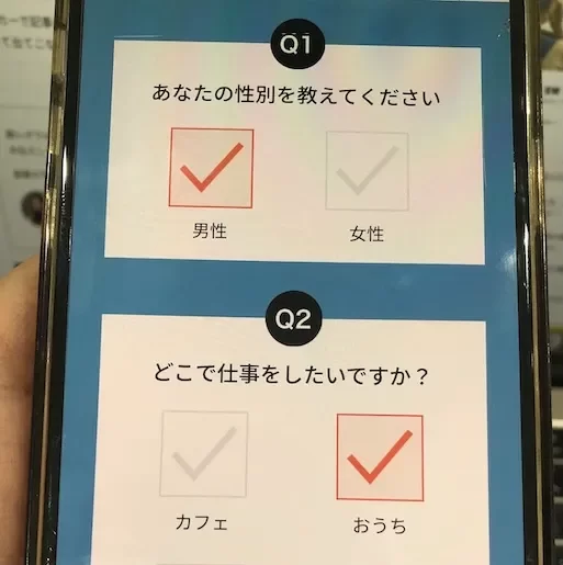 メリット合同会社の広告サイトで実際に診断を行う様子をスマホ撮影