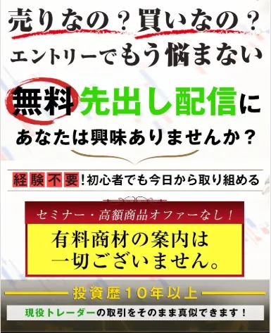 TEAM一本杉の先出し配信について