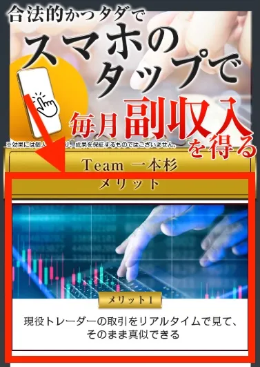 TEAM一本杉の先出し配信について