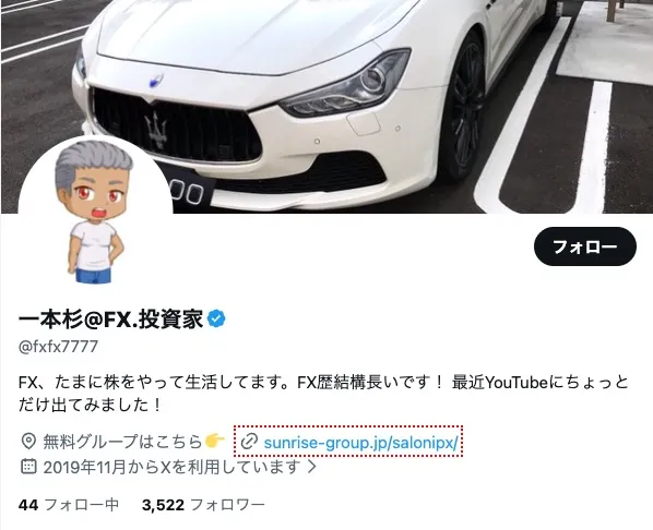 一本杉について