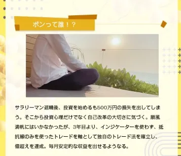ポンは何者か