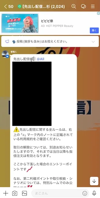 TEAM一本杉の実際の先出し配信