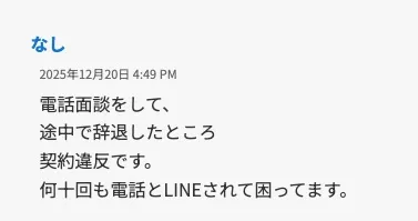 テクノソリューションズ株式会社の副業の口コミ