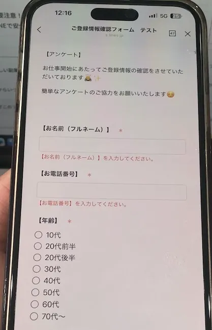 テクノソリューションズ株式会社のアンケートに回答する様子