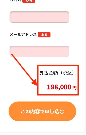 ARISTOの参加費用について