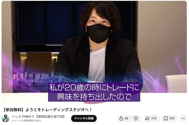 ゆう先生の年齢